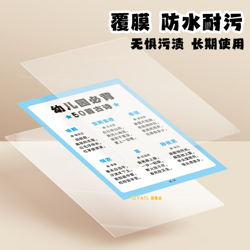 SEYATL必知卡幼儿园幼小衔接认知卡早教启蒙百科知识玩具挂图/认