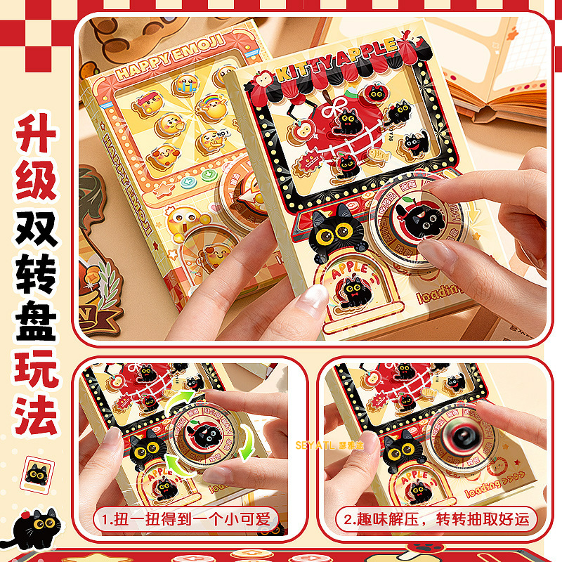 SEYATL新款扭蛋机口袋本双转盘