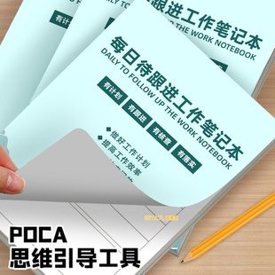 SEYATL新款 待跟进笔记本工作跟踪记录本每日日志计划备忘本办公