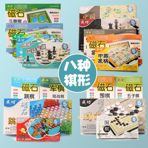 SEYATL新款儿童益智桌面象棋带磁