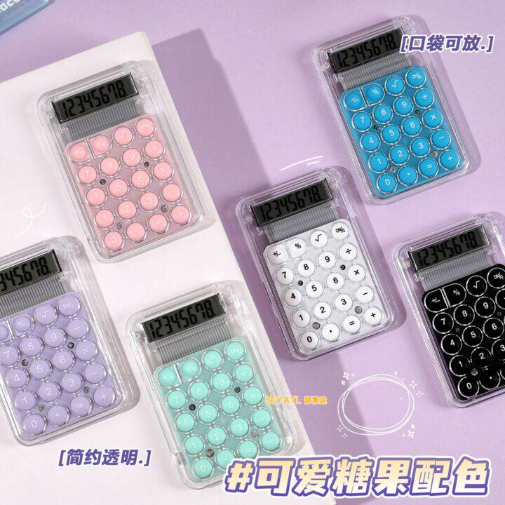 SEYATL新款高颜值迷你糖果色计算