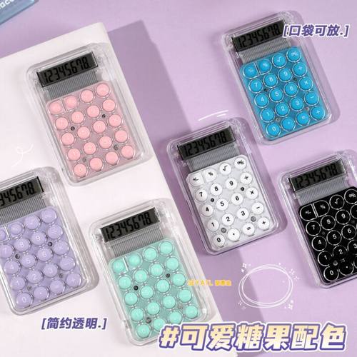 SEYATL新款高颜值迷你糖果色计算