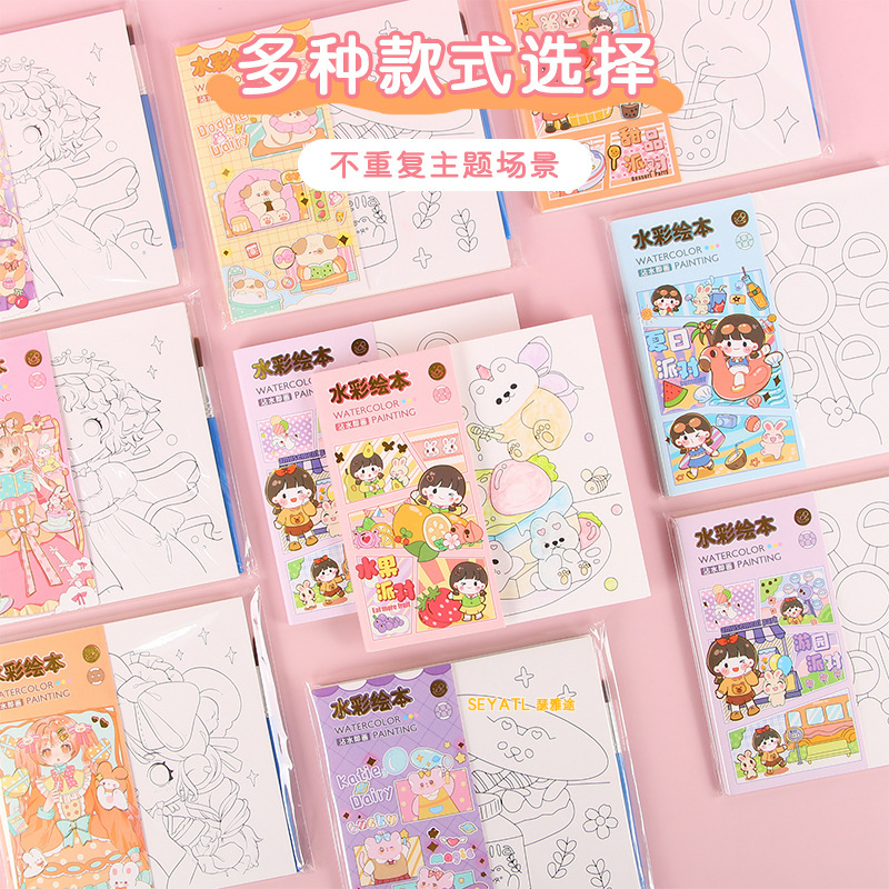 SEYATL创意水彩涂色本水粉绘本卡