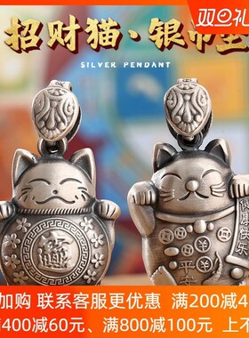 DESIWCEN德斯琛猫葫芦吊坠复古纯