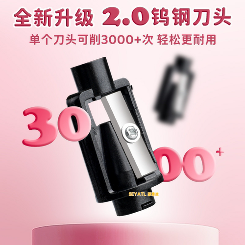 SEYATL卷自动削电动转笔刀卡通学
