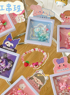 SEYATL新款学生手链手串创意串