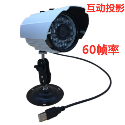 usb摄像头红外体感桌面墙面互动
