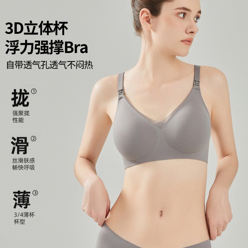 孕妇哺乳文胸产后文胸女朴蒲服装防涨奶防下垂哺乳内衣哺乳文胸