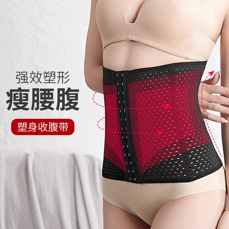 厂家直销男女运动束腰带夏天薄款塑身腰腹带