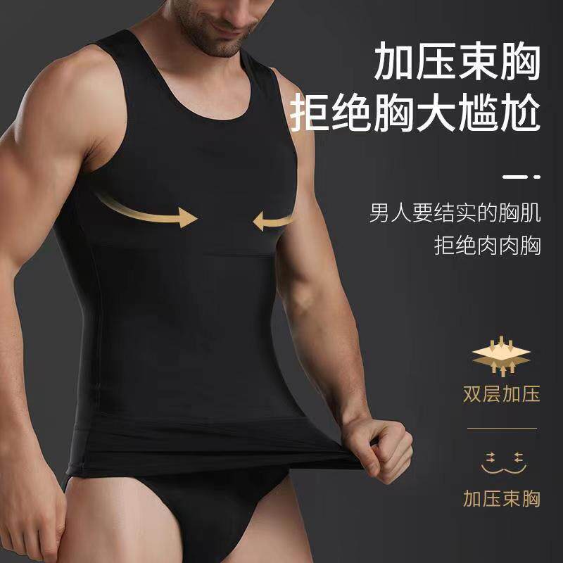 男士塑身衣收腹定型收腹背心束胸塑形紧身衣塑胸束腰束身神器薄款