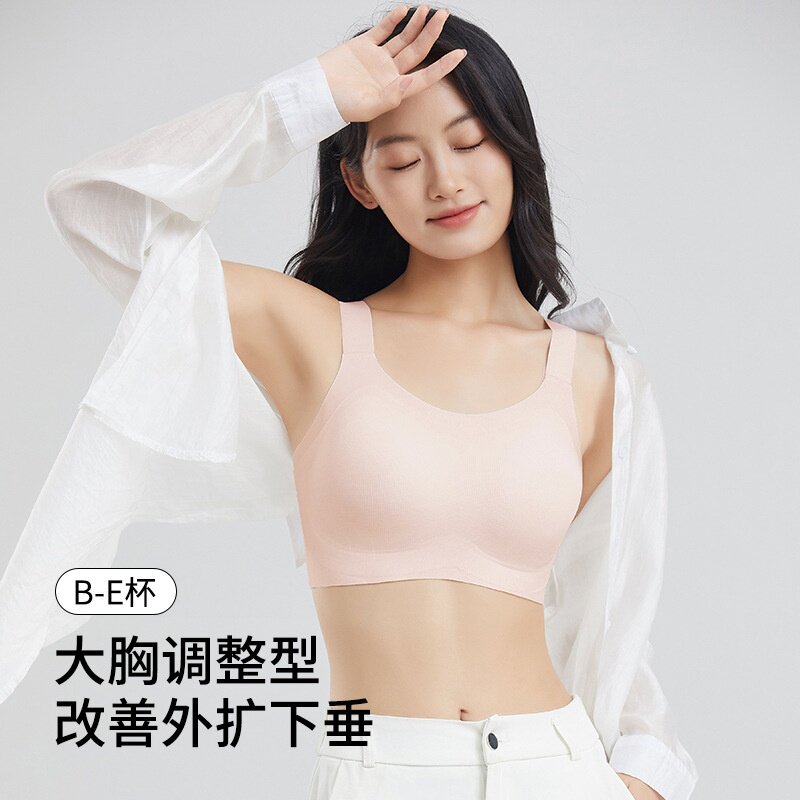 调整型内衣女透气软支撑大胸显小防下垂收副乳聚拢全罩杯大杯文胸