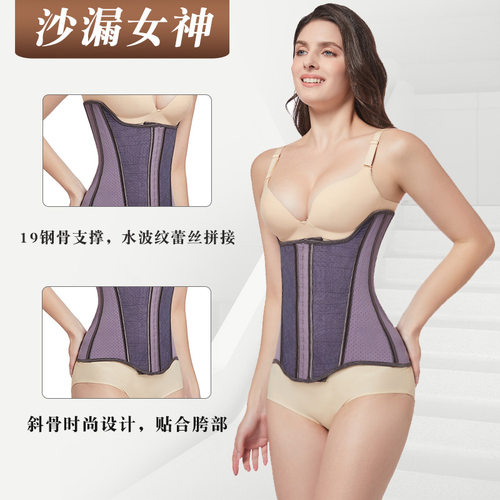 19骨沙漏女神束腰收腹带乳胶束腰美背运动紧身塑身腰腹带腰封