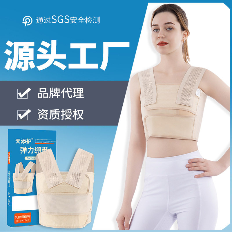 固定绑带术后乳腺术加压带弹力绷带护乳腺术后压力绷带塑身腰腹带