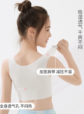 女童内衣小背心发育期12岁13儿童10小学生内穿14女孩文胸少女文胸