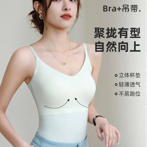 直播爆款冰丝春夏无痕吊带背心文胸一体固定杯聚拢内搭外穿打底女