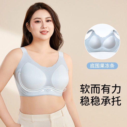 大码内衣女200斤防下垂收副乳聚拢冰丝无痕固定杯软支撑提拉文胸