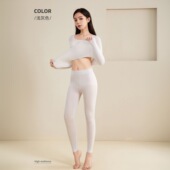 玻尿酸肌底衣保暖长袖 女 高弹打底保暖套装 长裤 发热美肤衣秋衣秋裤