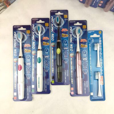 maruman超声波儿童电动牙刷送2个