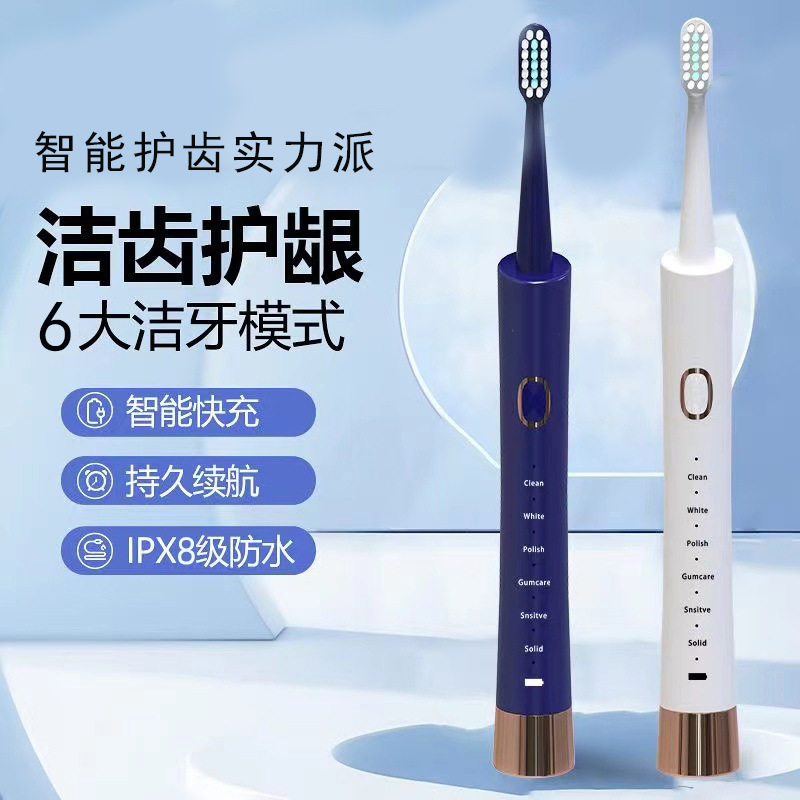 电动牙刷成人充电式防水情侣超声电动牙刷