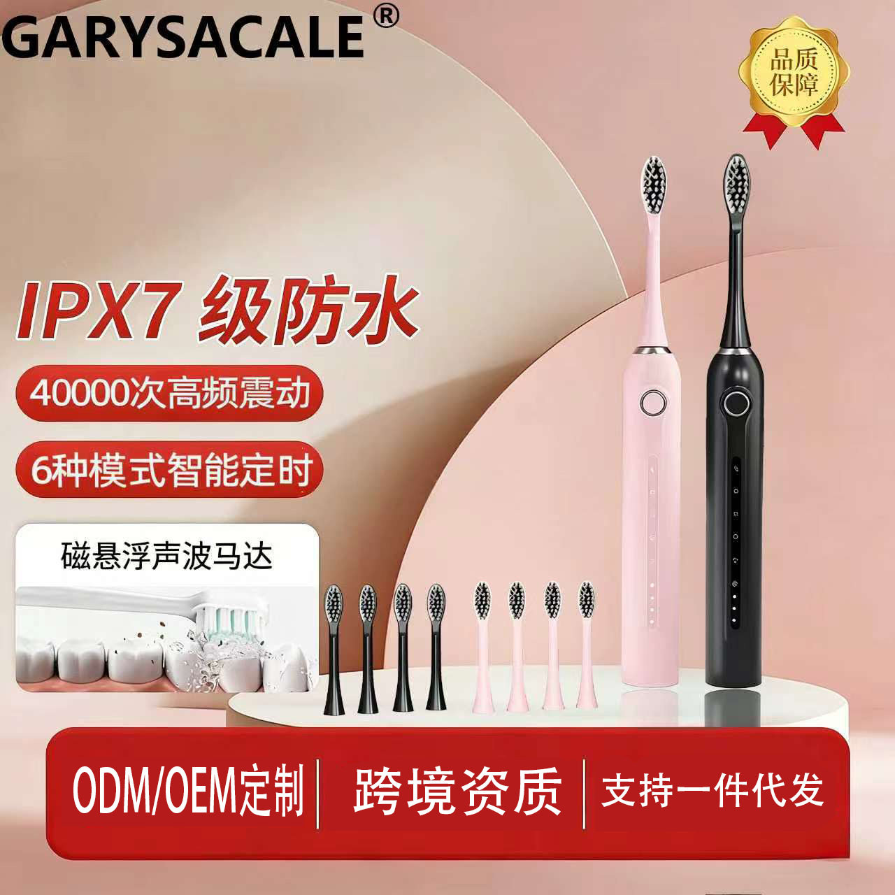 跨境爆品G1电动牙刷纳米软刷头电动牙刷