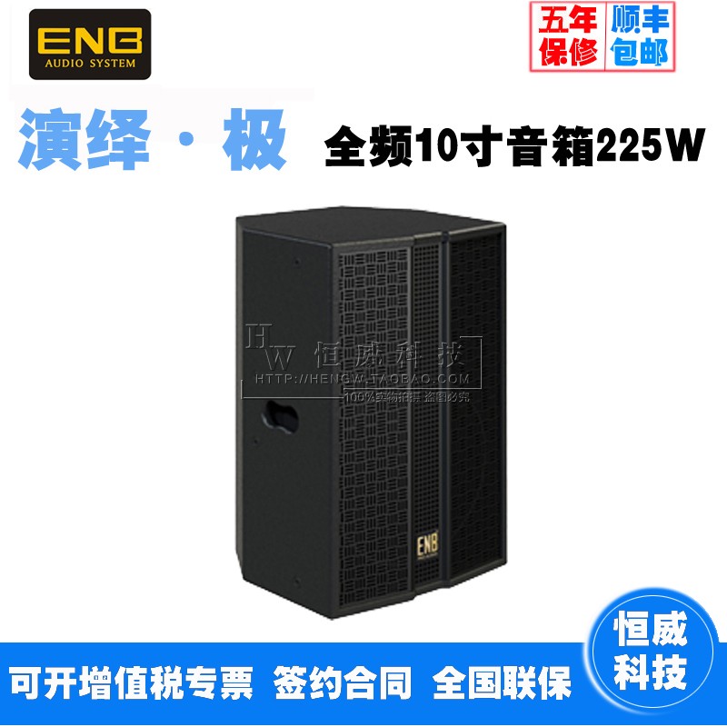 美国ENB WF-10 专业全频音箱 壁挂会议音响 家庭ktv音箱培训舞蹈