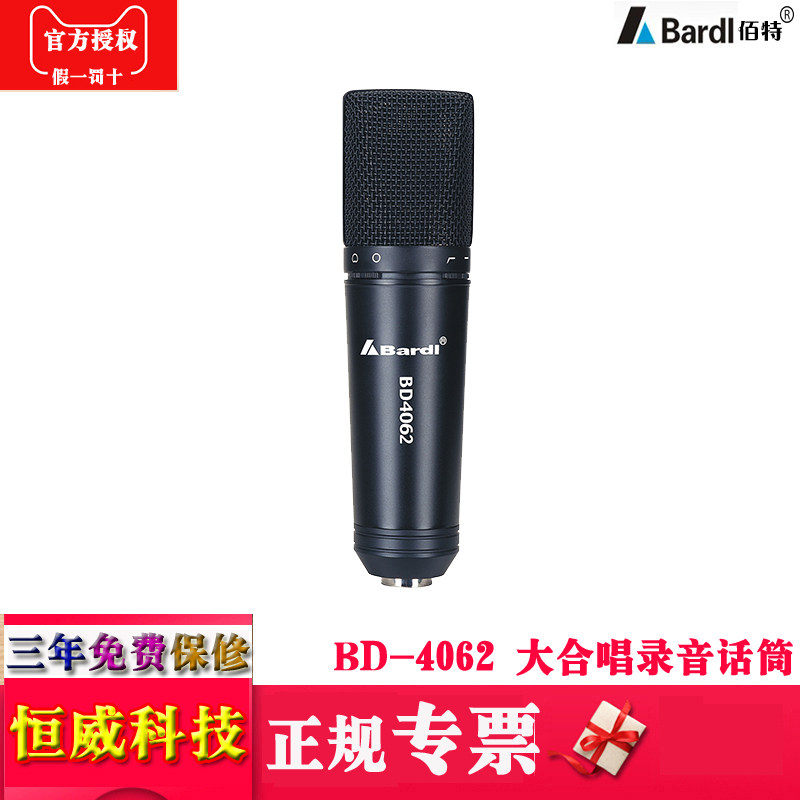 Bardl佰特BD-4062专业直播电容式有线麦克风镀金大合唱录音棚话筒