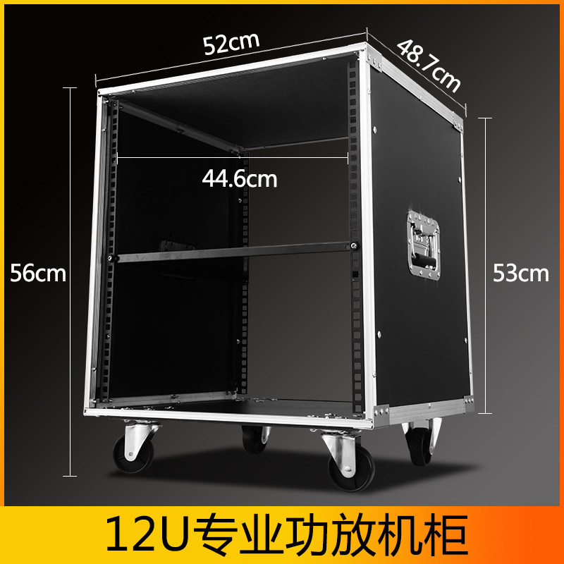 恒威 12U舞台演出专业机柜航空箱 KTV功放调音台音响 可移动机箱
