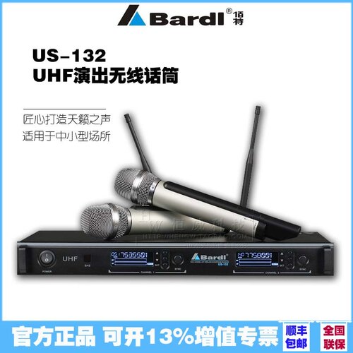 佰特舞台手持一拖二无线话筒