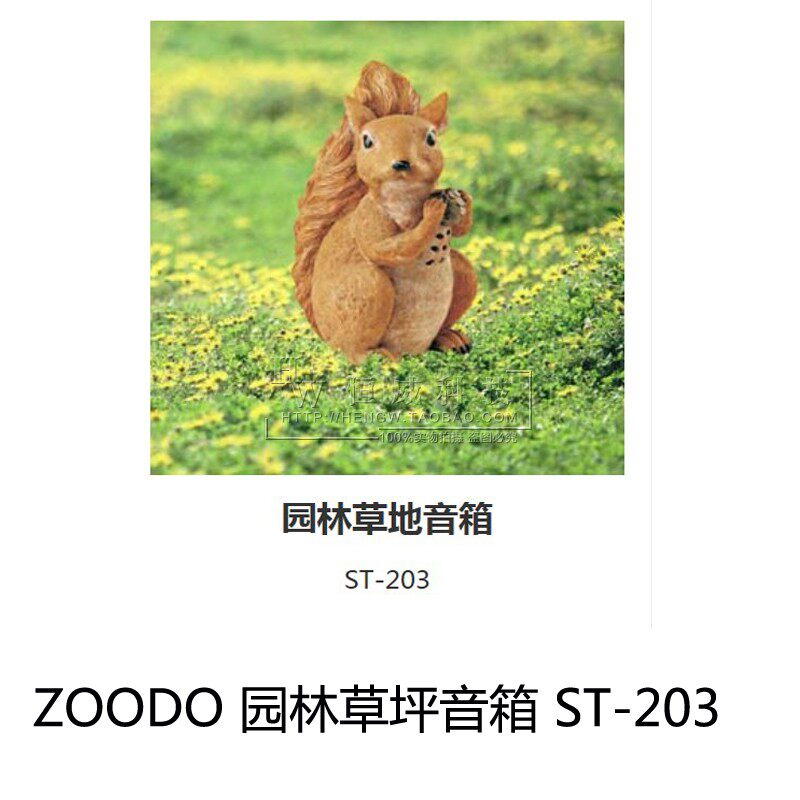 ZOODO ST-203 户外草坪音响 风景区公园园林草地音箱室外防水10W