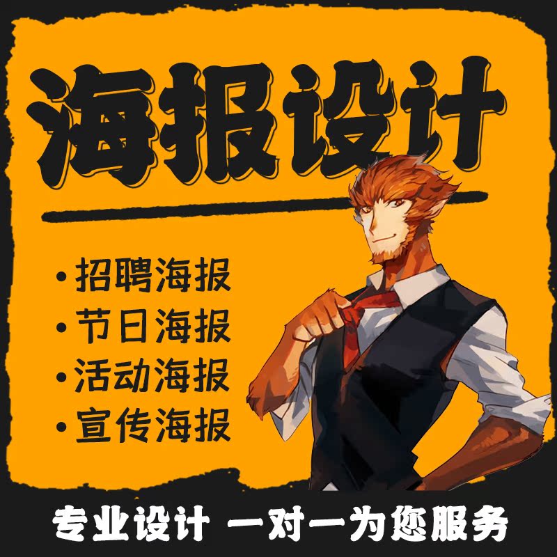 海报设计专业设计团队ps改图改字排版