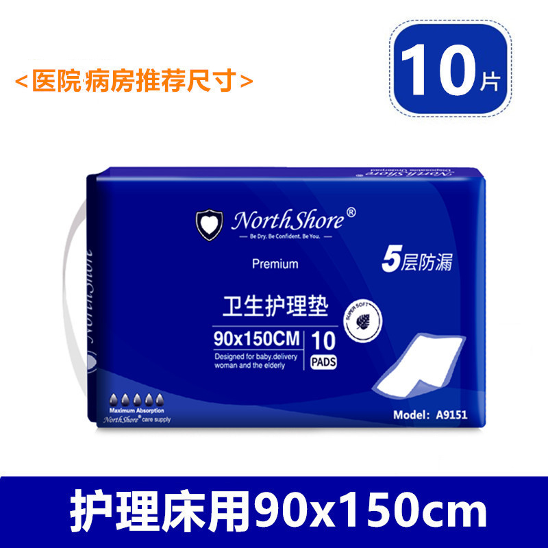 成人护理垫产妇成人尿不湿床垫老人裤老年纸尿垫