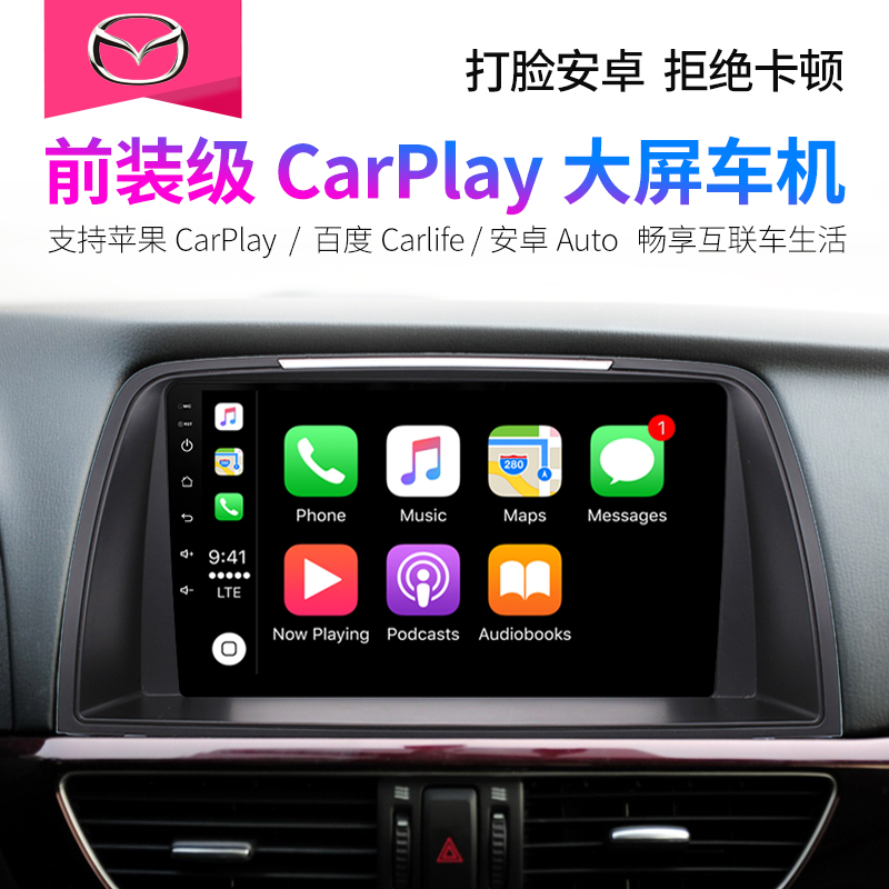 适用于马自达阿特兹CX-5中控大屏Linux车机无线CarPlay导航车机|msdalam kategori kereta/artikel/Fitting/Refit, Kereta GPS sistem navigasi dan aksesori, kereta pintar mesin navigasi - dari Buy2taobao.com untuk memberikan perkhidmatan ejen Taobao profesional membeli