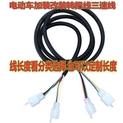 电动车转把倒车档位线延长