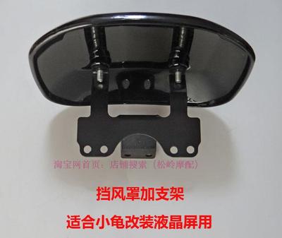 速八大龟祖玛电摩液晶仪表小牛