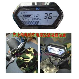 祖玛小龟电动瓶车液晶仪表总成防水外置码表雅迪小牛大龟007改装