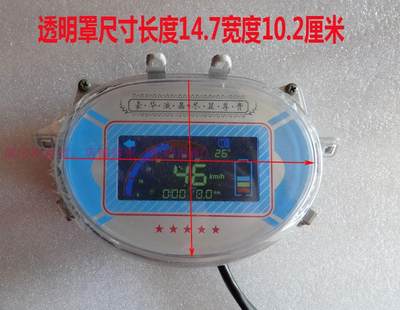 小帅哥电动车液晶仪表、液晶屏改装、电摩显示器、速度表里程表