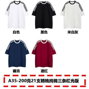 夏季重磅纯棉女式短袖t恤中长款韩版休闲宽松男款三条杠上衣