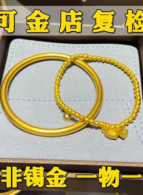南非锡金古法传承手镯女实心越南沙金仿真黄金不掉色素圈结婚首饰