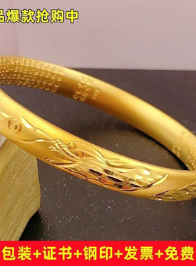 新款时尚气质越南沙金黄铜镀金手镯沙面开口手环龙凤手镯送礼
