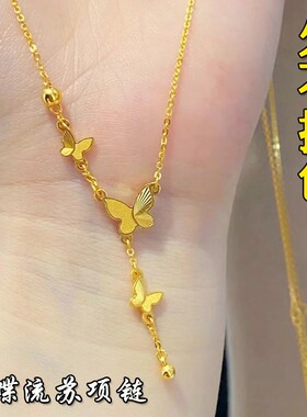 2024年新款蝴蝶项链手链女越南沙金仿真黄金不掉色轻奢小众锁骨链