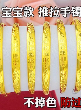 婴儿宝宝周岁推拉手镯男女同款沙金仿真24k黄金百日满月见面礼物