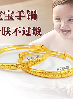 儿童宝宝手镯越南沙金仿真黄金一对实心婴百天周岁满月礼物首礼品
