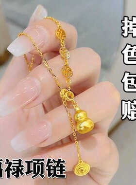 新款葫芦吊坠福禄项链女越南沙金仿真24k黄金高级感轻奢小众配饰