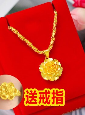 越南沙金项链女时尚仿真黄金999大花吊坠锁骨链不掉色结婚庆礼品