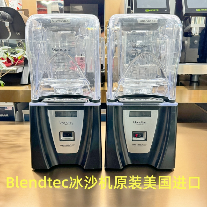 Blendtec冰沙机美国进口