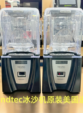 Blendtec柏兰德美国进口825隔音商用冰沙机破壁料理机搅拌机二手