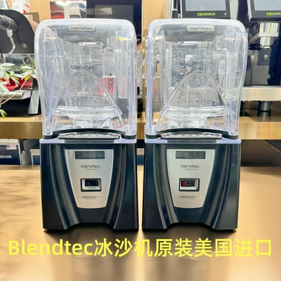 Blendtec冰沙机美国进口