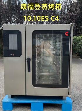 二手康福登蒸烤箱Convotherm10.10ES C4 10盘蒸烤箱蒸烤一体机