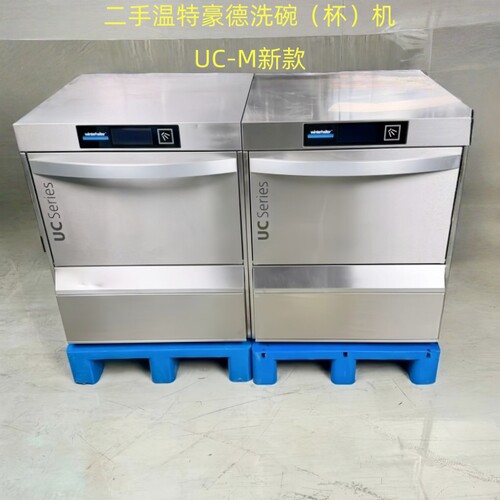 温特豪德洗杯碗机台下式洗碗机