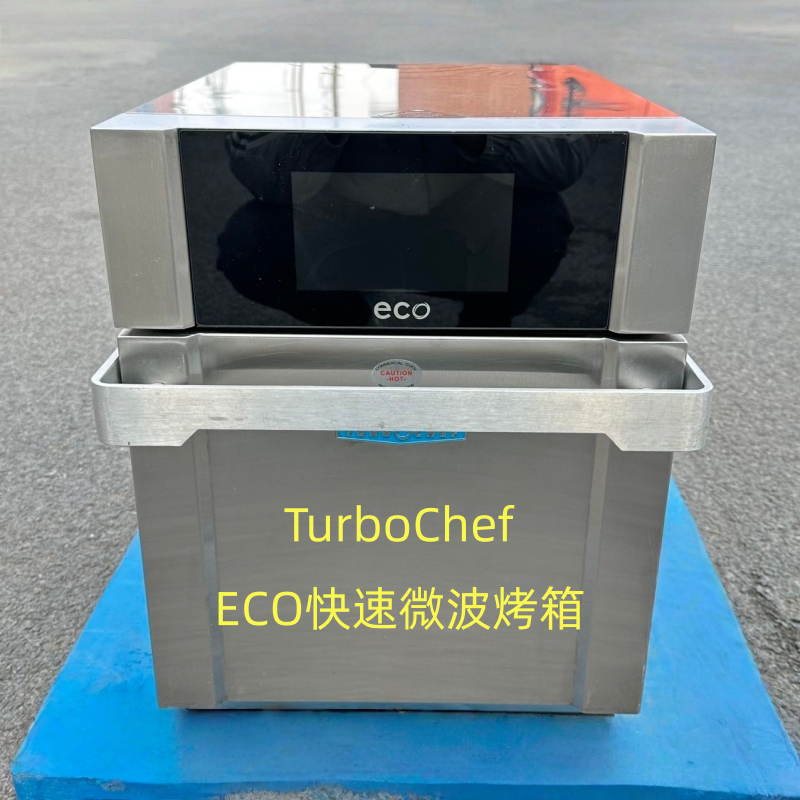 二手美国进口ECO商用微波烤箱即插无烟西餐厅快餐连锁极速烹饪